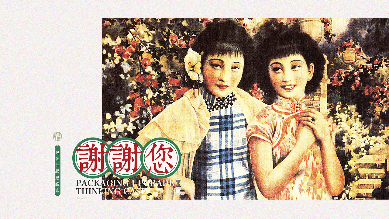 民国风风格分析