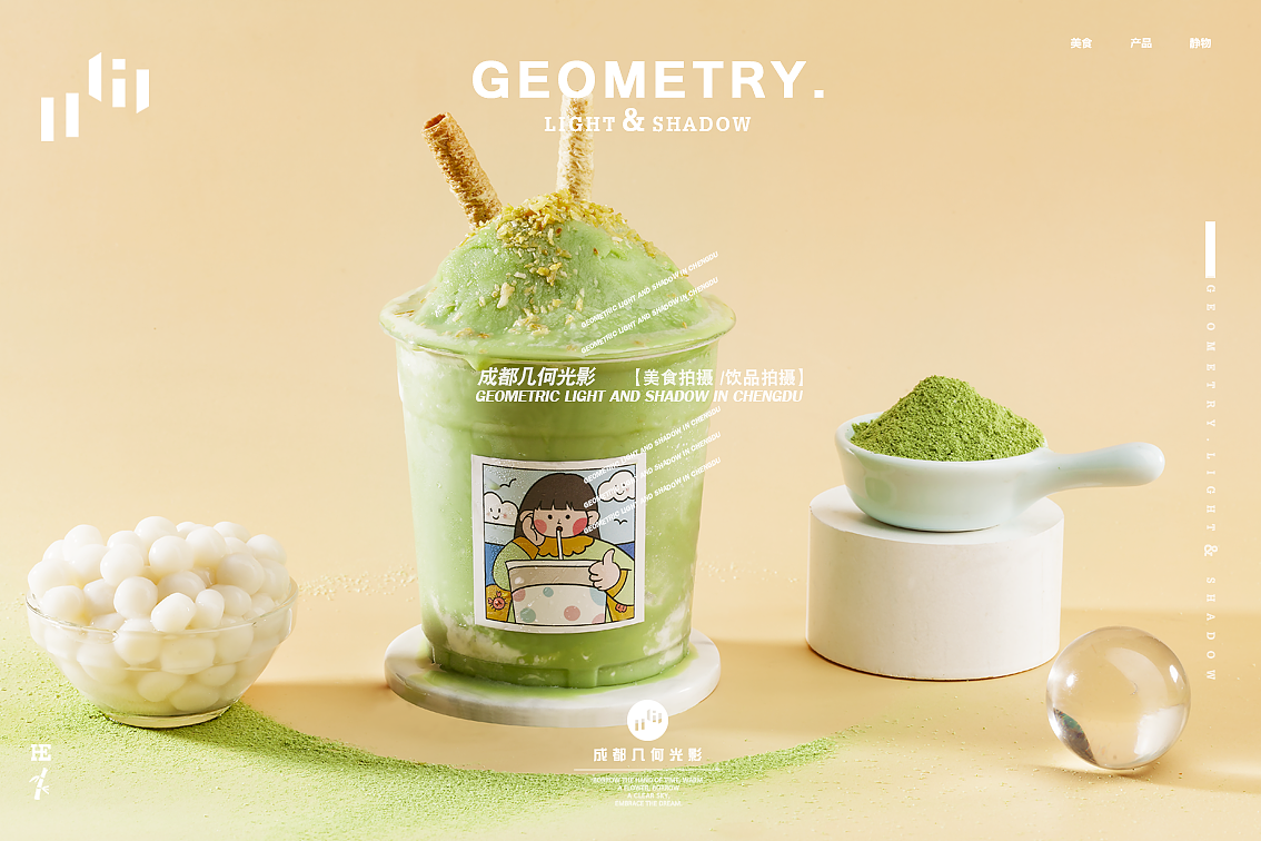 成都饮品拍摄水果炒冰拍摄鲜果炒冰摄影美食拍摄