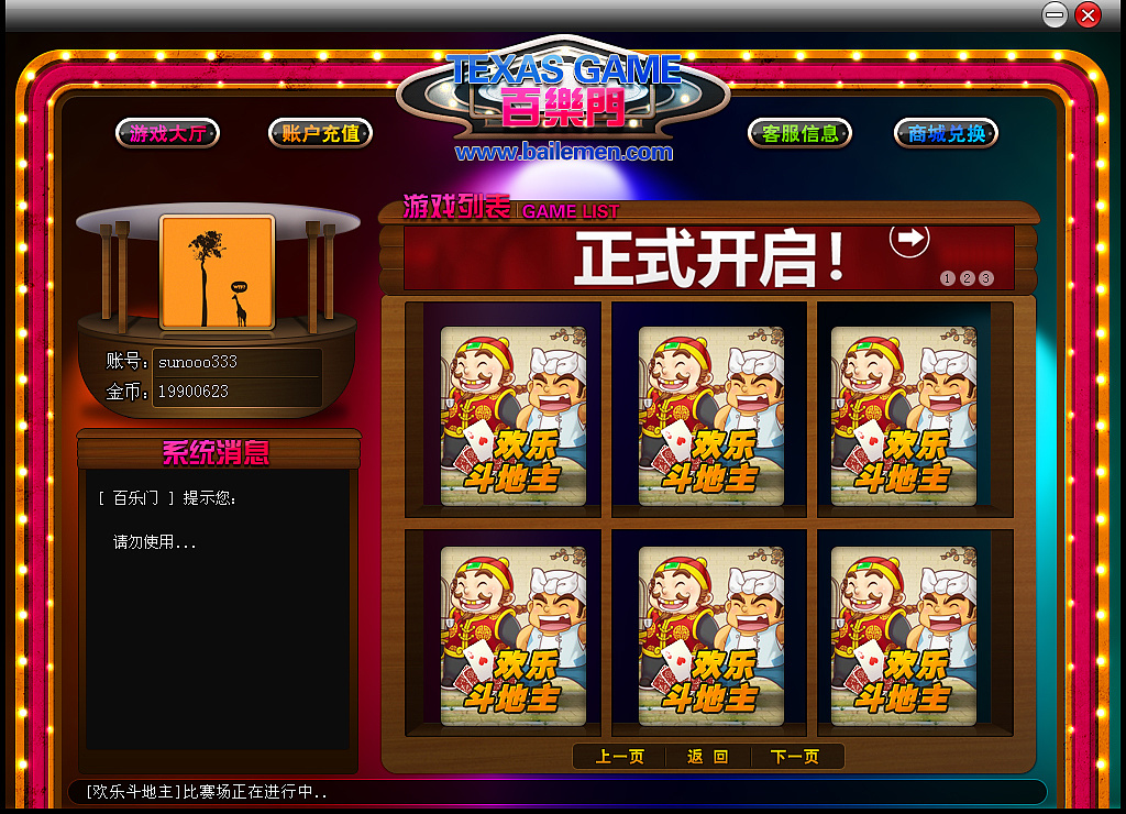 7年前 2933 12 0 sunooo333 大连  |  ui设计师 棋牌 界面 百乐门 斗