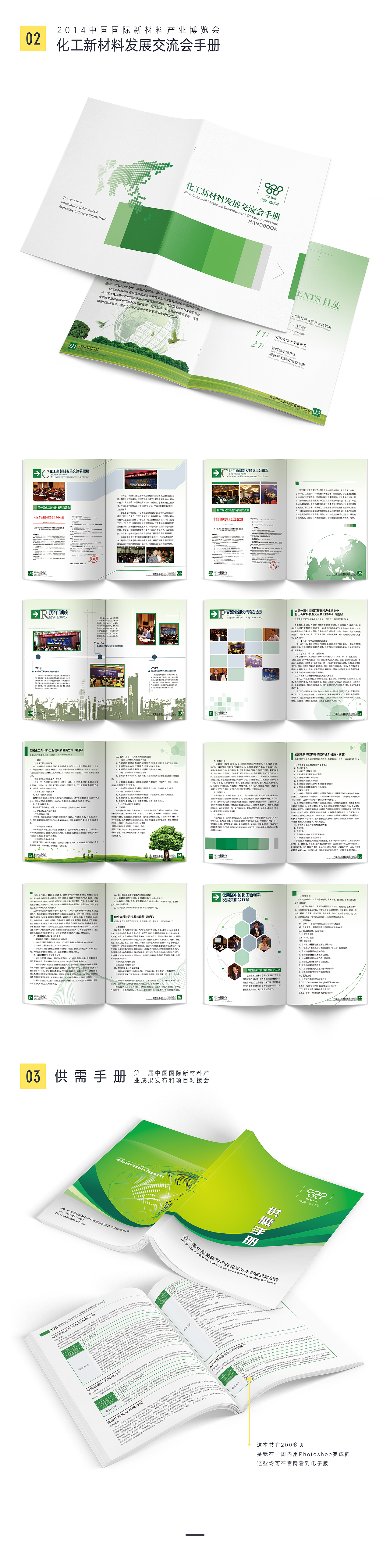 2014-2016个人作品集（图ZNTc5NTM1NzY=） - PPT/Keynote - 站酷设计师jefn76原创素材 - 站酷ZCOOL