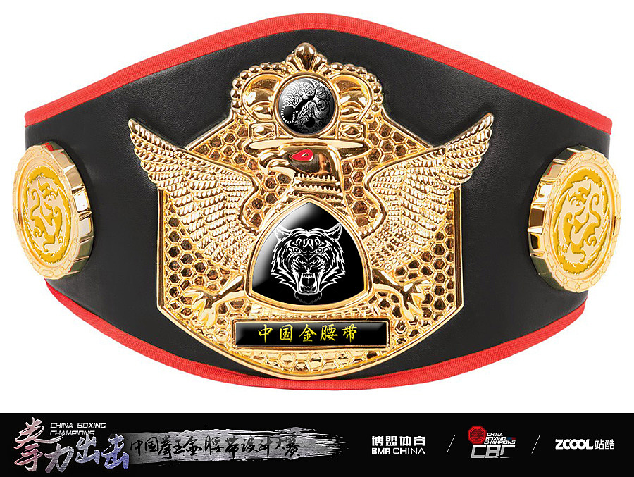 中国拳王金腰带设计大赛创作模板