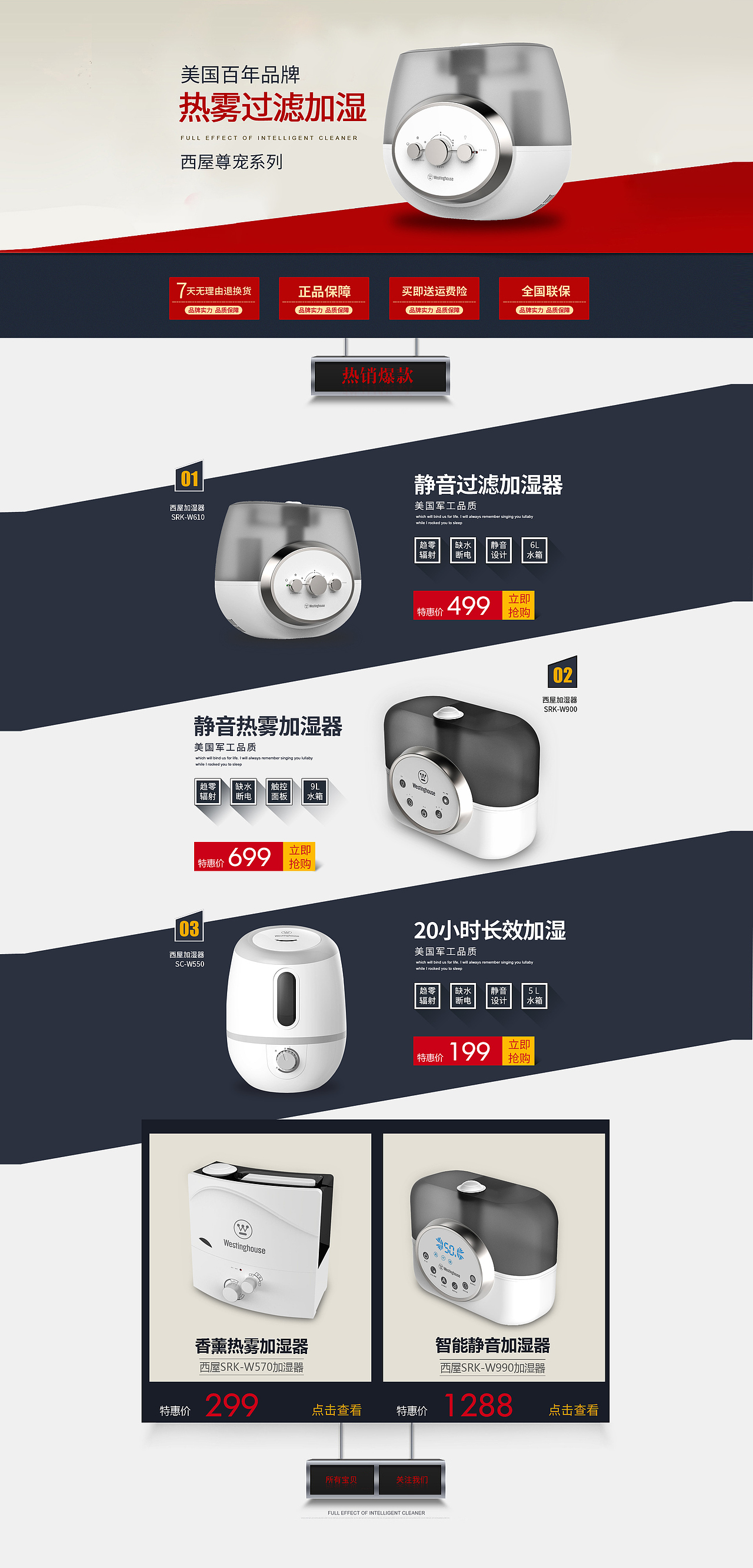 电器日常首页（图ZNzQyNTk1MDA=） - 电商 - 站酷设计师沐念汐原创素材 - 站酷ZCOOL