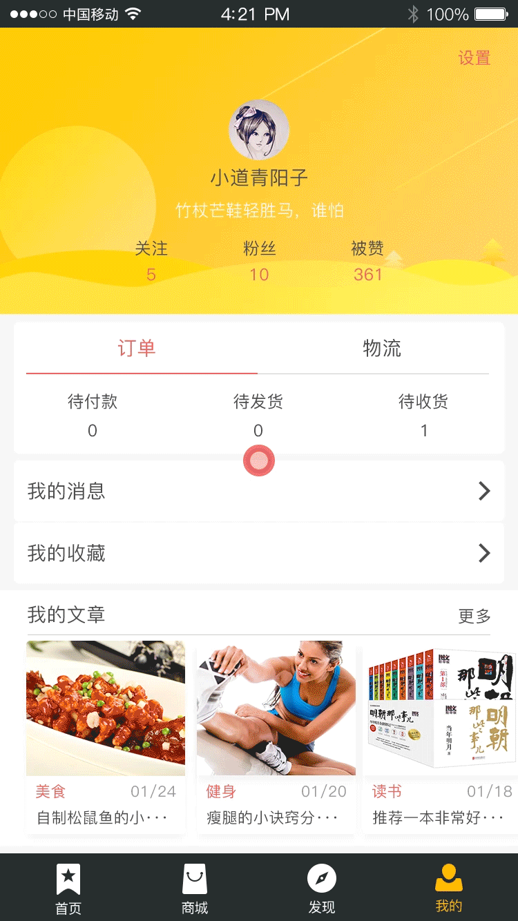 唯度APP（图ZMTEwMDk2NjQ4） - APP界面 - 站酷设计师小道青阳子原创素材 - 站酷ZCOOL