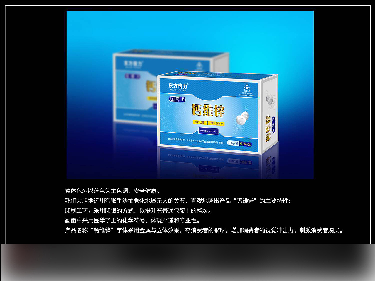 包装内涵文字说明