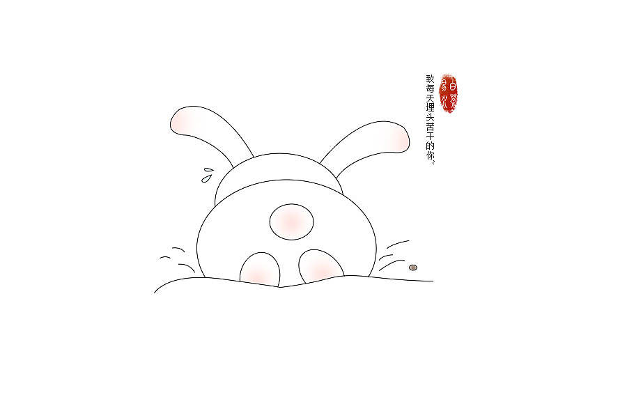简笔画:结缘兔（图ZMTU0ODcxNTc2） - 儿童插画 - 站酷设计师亥时初原创素材 - 站酷ZCOOL
