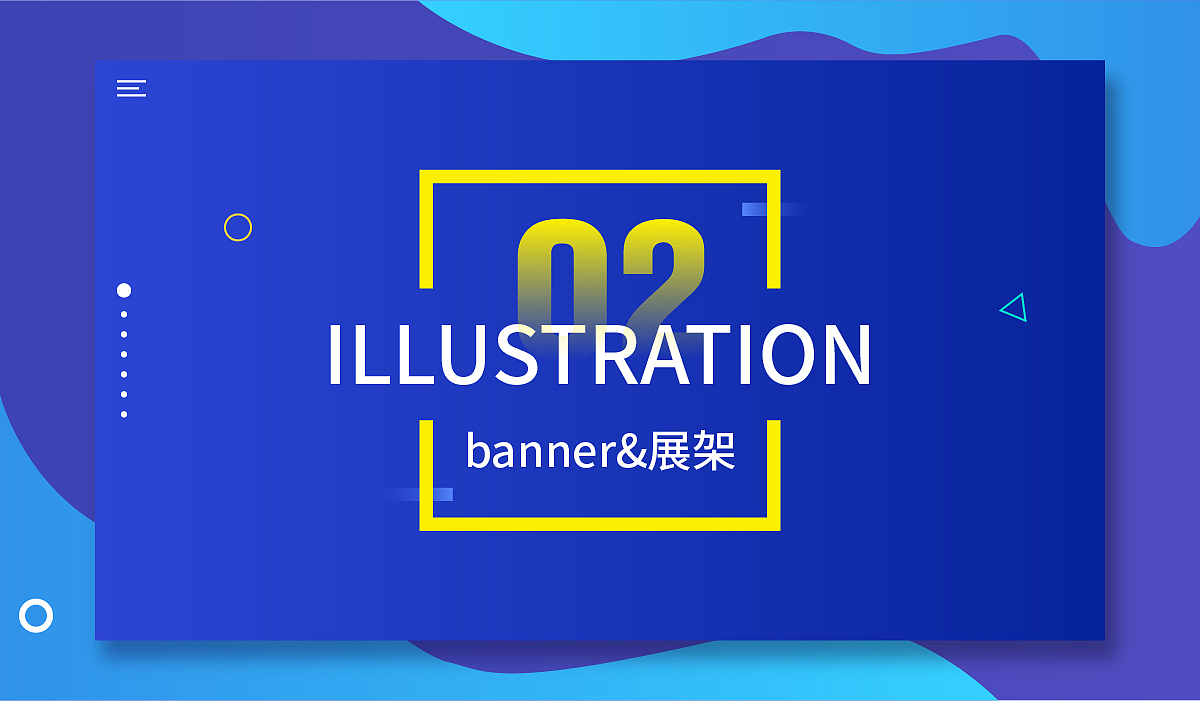 部分平面作品集