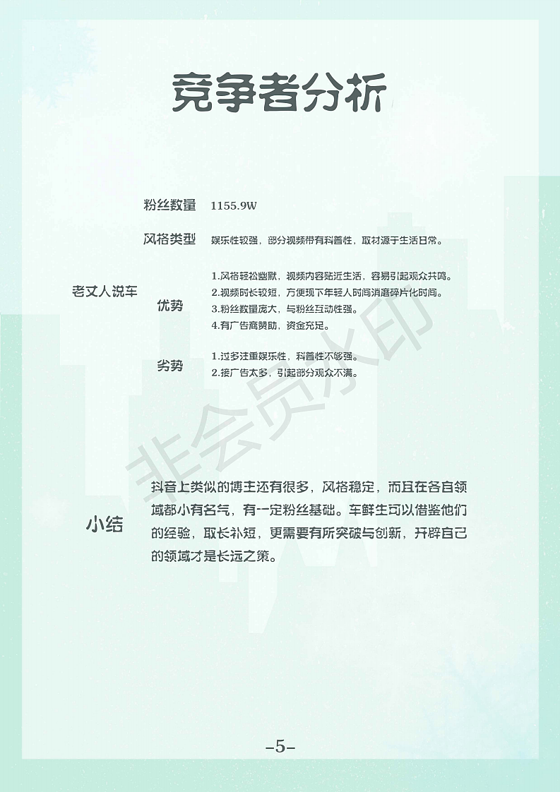 冻察汽车新鲜事（图ZMTg1MzU2Nzgw） - 文案/策划 - 站酷设计师chongyayaya原创素材 - 站酷ZCOOL