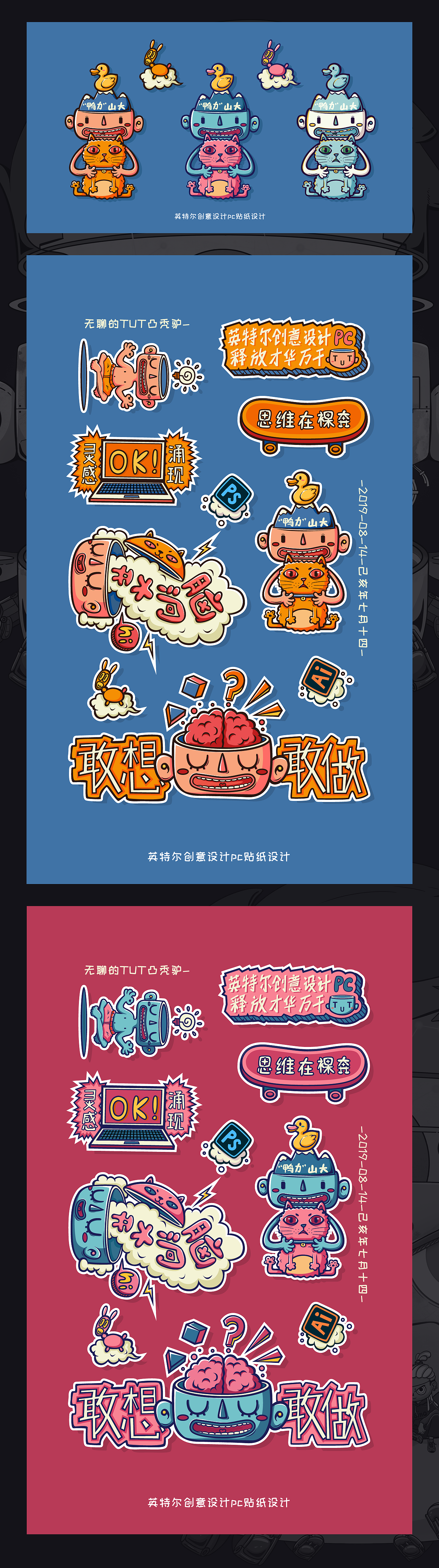 2019插画作品集（图ZMTk0MjUyOTAw） - 艺术插画 - 站酷设计师橙秃秃原创素材 - 站酷ZCOOL