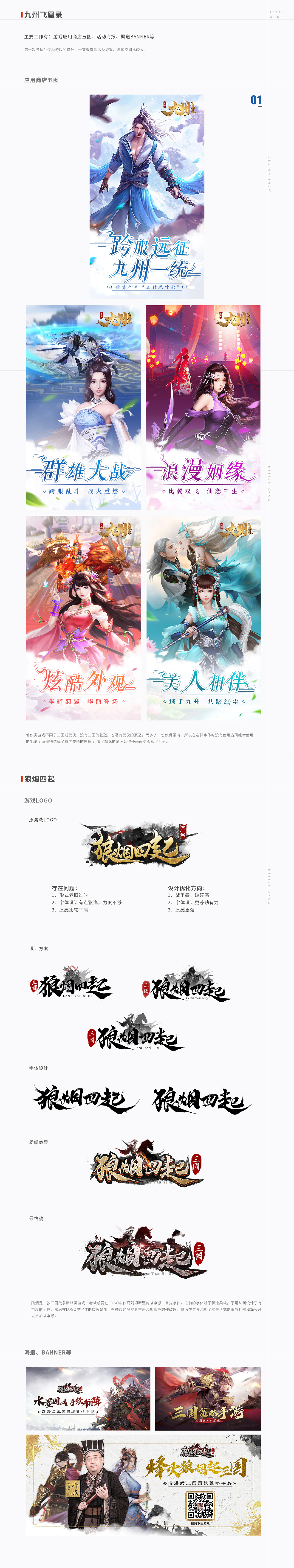 2019年终总结（图ZMTk3NzY5NTA4） - 游戏/娱乐 - 站酷设计师柒步涟漪原创素材 - 站酷ZCOOL