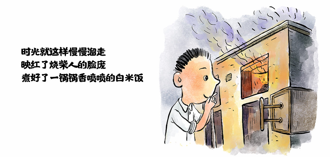 漫画 > 那年 · 那人· 那事 / 柴火（图ZMjczNzQyODI0） - 中/长篇漫画 - 站酷设计师将军他爸原创素材 - 站酷ZCOOL