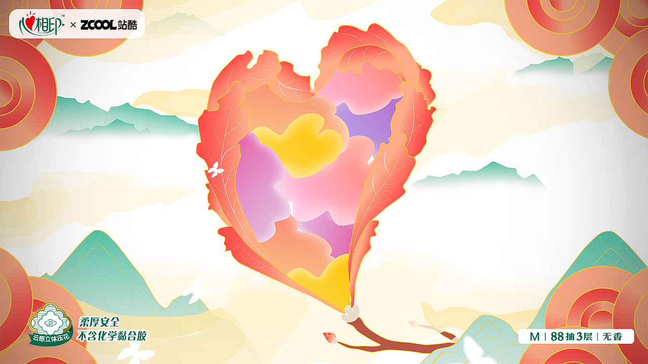 心相印——“心”看世界（图ZMzM3NjE5NjU2） - 海报 - 站酷设计师安封原创素材 - 站酷ZCOOL