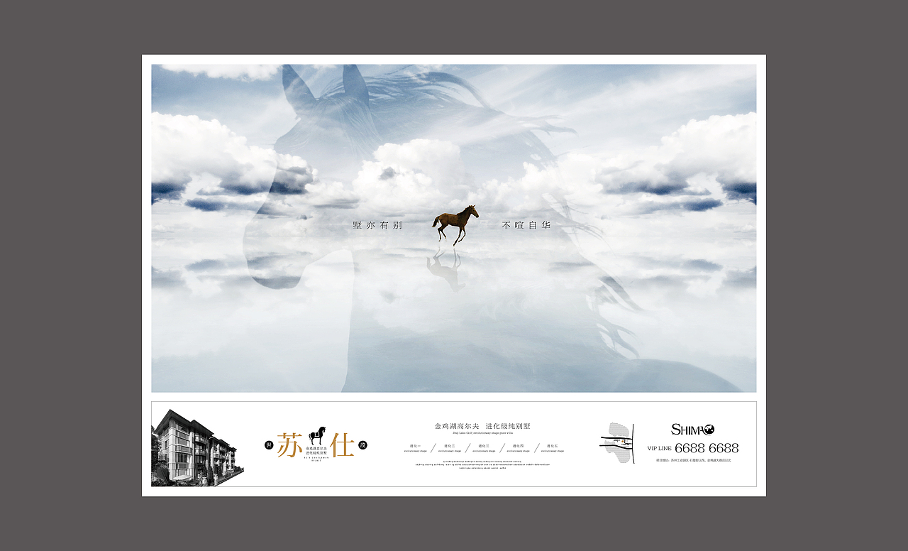 世茂苏州别墅项目提案（图ZMTgyODE1Njg=） - 其他平面 - 站酷设计师INNIstudio原创素材 - 站酷ZCOOL