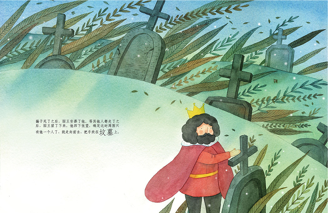 【绘本】相见天堂的国王（图ZMTMwMzU5NjYw） - 绘本 - 站酷设计师游木虞原创素材 - 站酷ZCOOL
