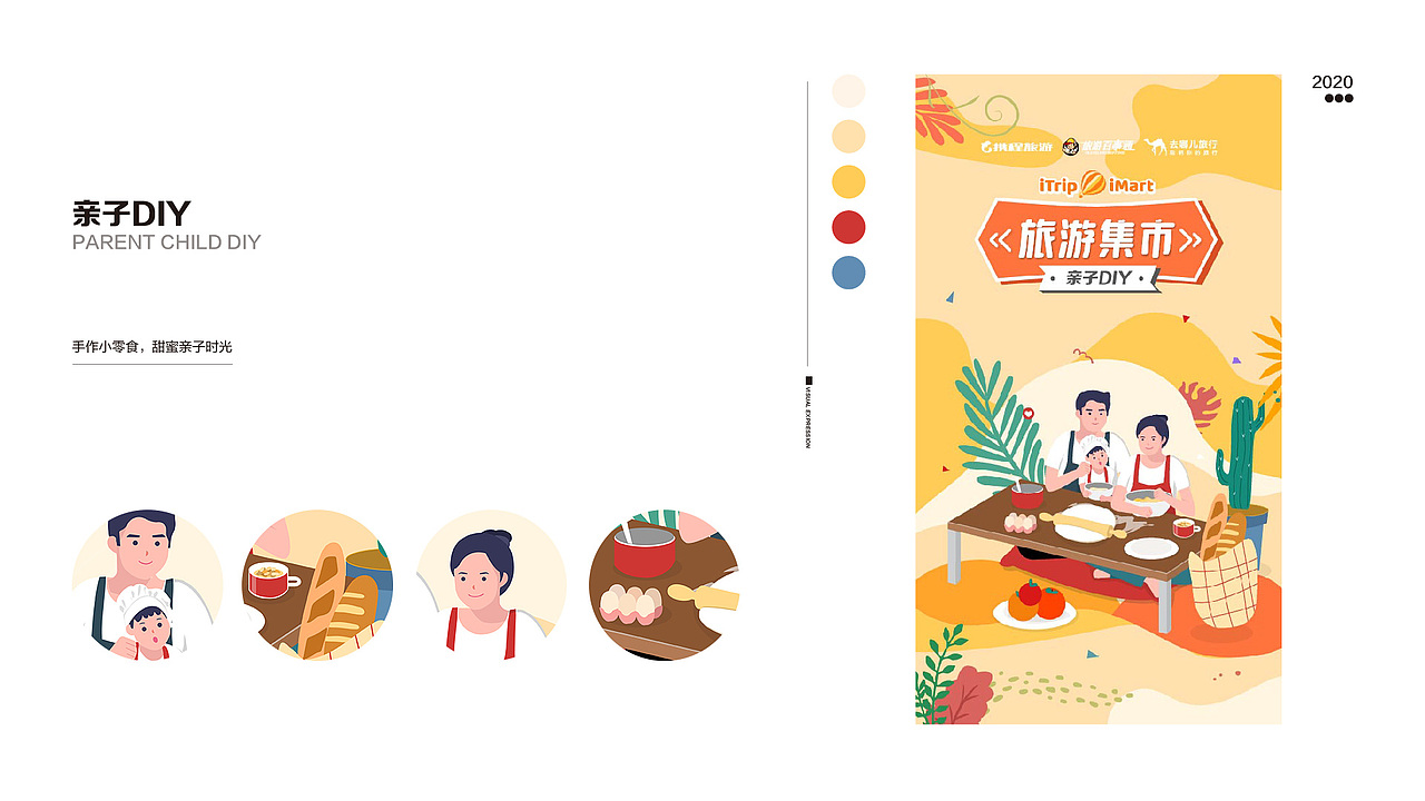 旅游集市 9-11月合集（图ZMjM4NTY2NDA0） - 海报 - 站酷设计师Leleyaa乐乐原创素材 - 站酷ZCOOL