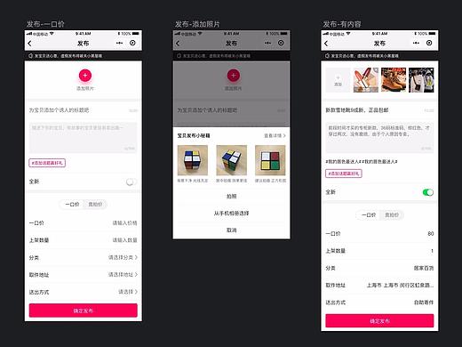 闲置物交换发布页面