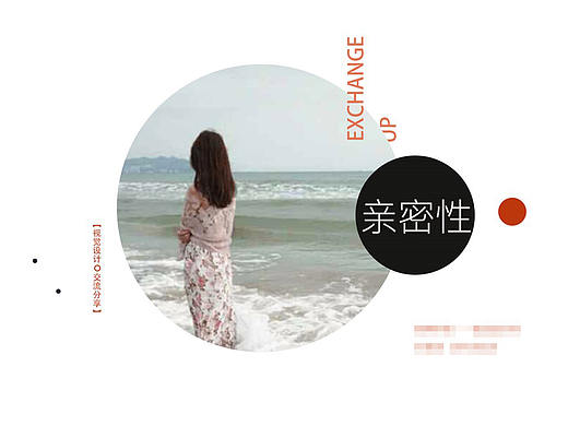 板式设计四大原则——亲密性