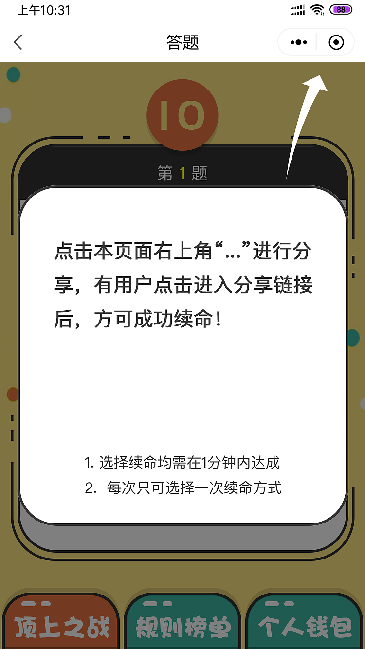 答题（H5专题活动）（图ZMjIwMjM3MDIw） - 移动端网页 - 站酷设计师xiaoyanaibo原创素材 - 站酷ZCOOL