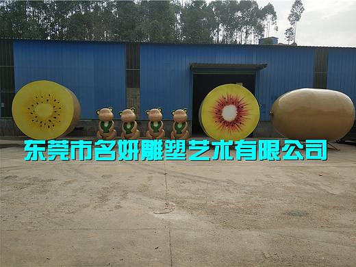 金黄耀眼的巨型玻璃钢奇异果造型雕塑坐落在万亩果园中