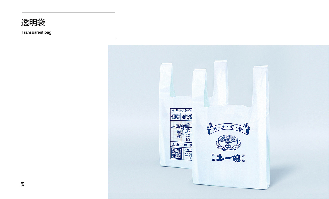 土一碗 螺蛳粉（图ZMjY4NDQwODg0） - 品牌 - 站酷设计师jamexxi1020原创素材 - 站酷ZCOOL