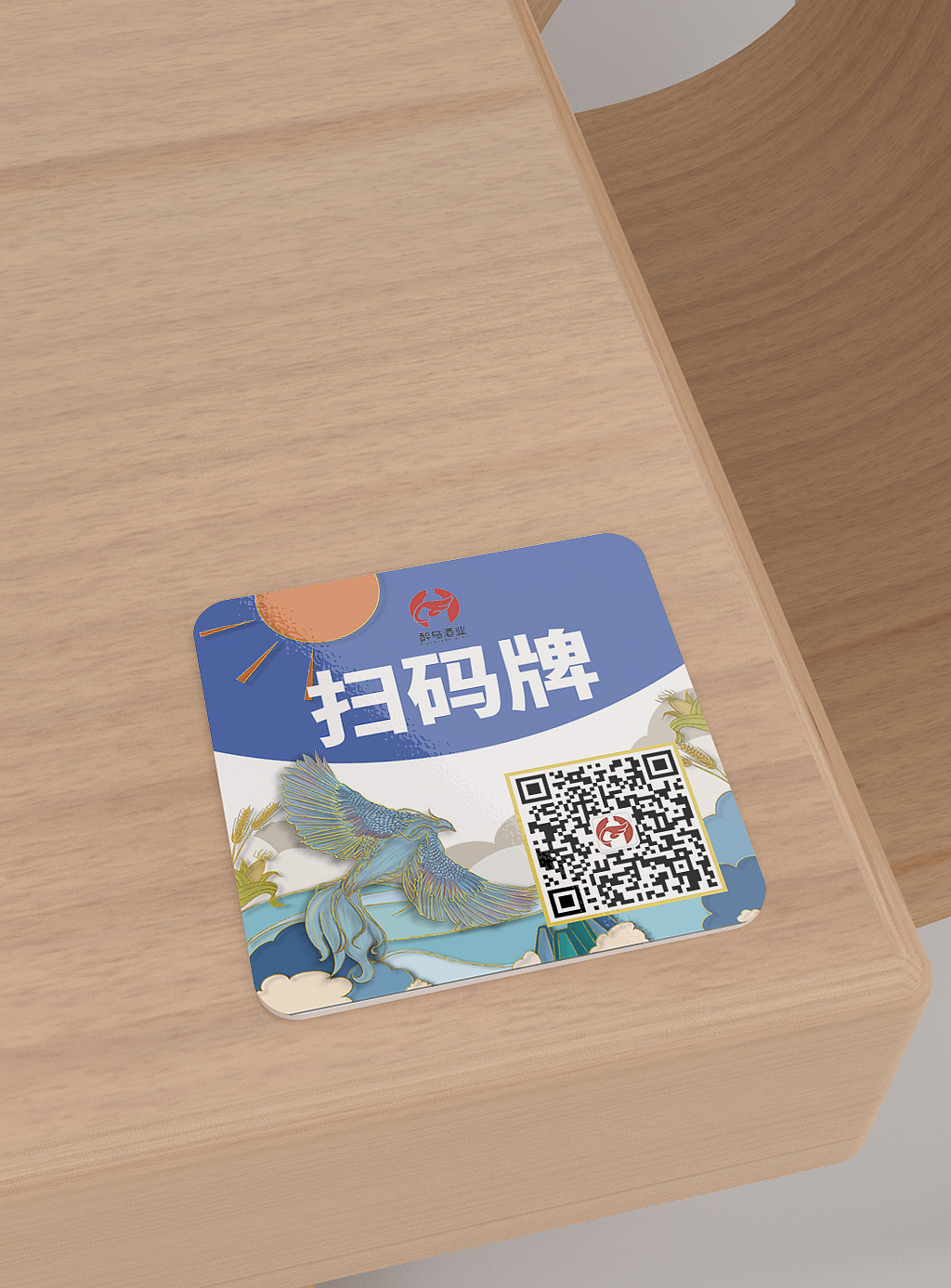 “醉鸟酒业”--产品包装设计