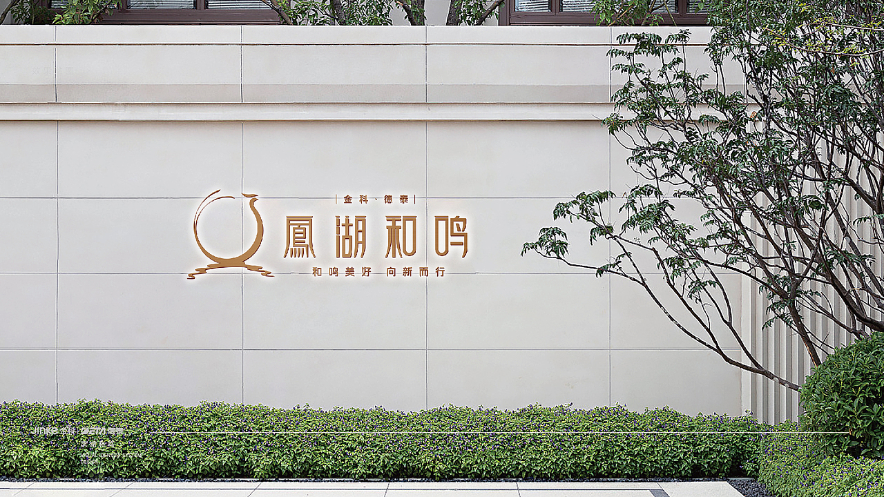 凤湖和鸣提案飞机稿（图ZMjgzMzk1OTcy） - Logo - 站酷设计师魑魅魍魉年子原创素材 - 站酷ZCOOL