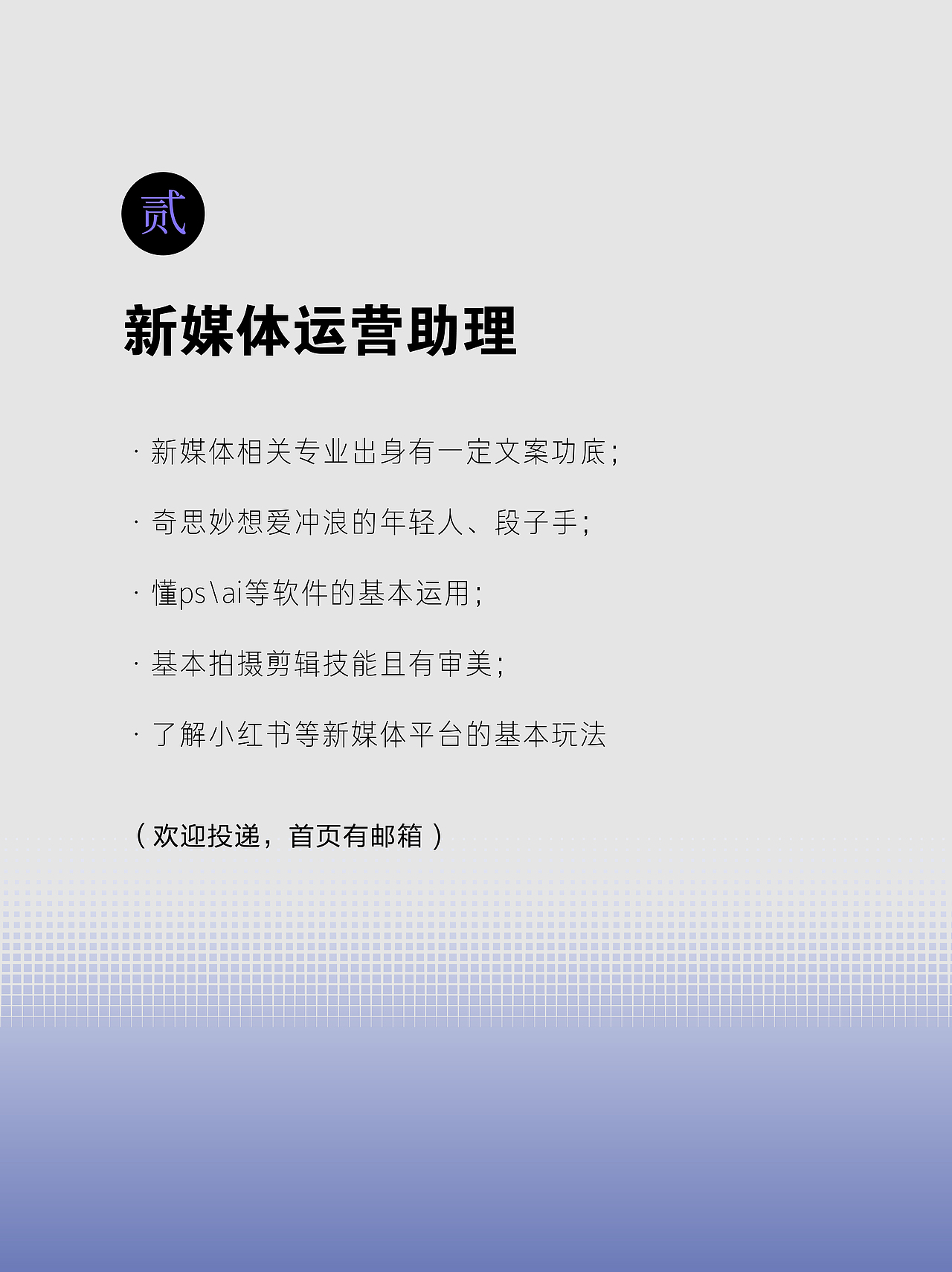 原创DID BRANDLAB品牌——我们招聘啦!