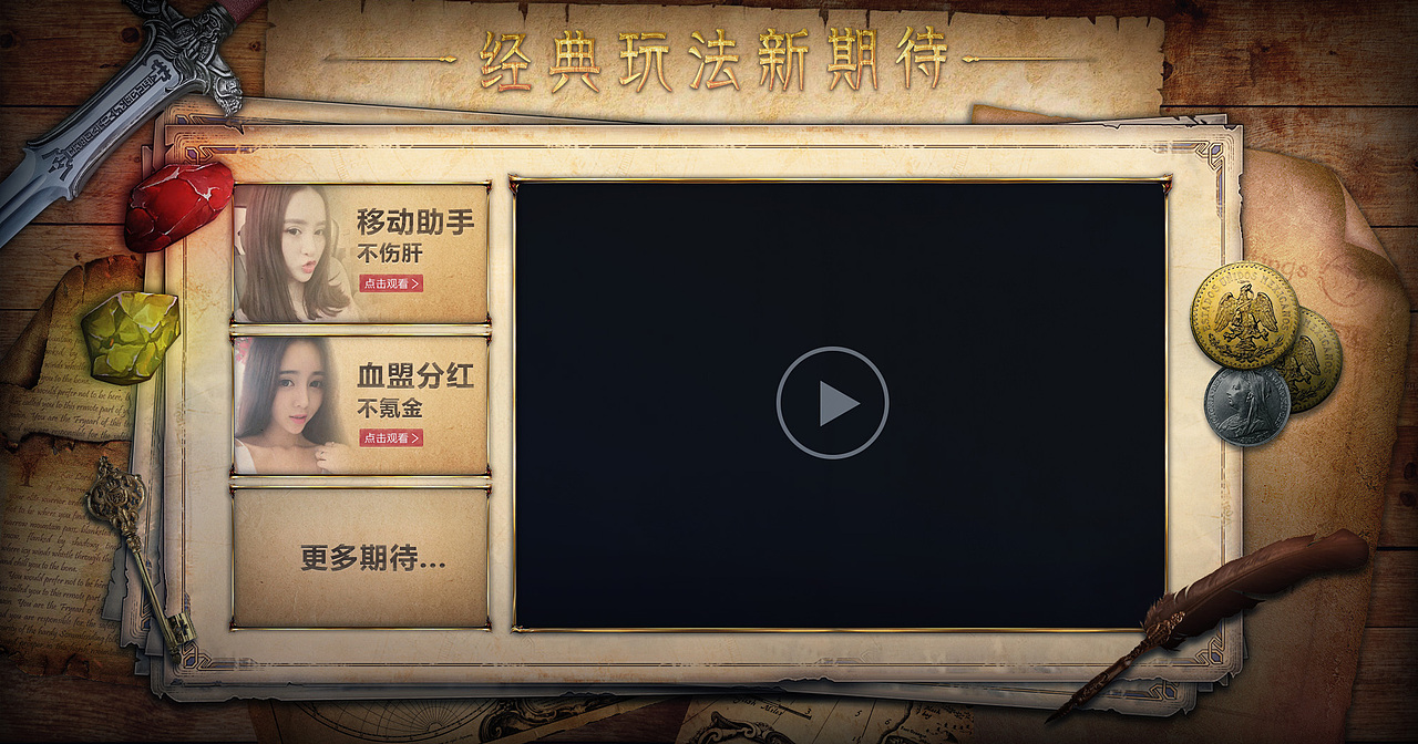 2017 九，十月游戏专题官网（图ZOTY5MzU4MTY=） - 游戏/娱乐 - 站酷设计师Tsuizh原创素材 - 站酷ZCOOL