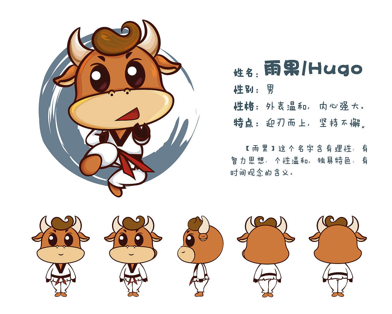 跆拳道馆IP形象设计