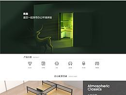 家具电商 （产品都是c4d建模）