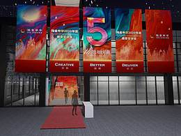 活动策划&美陈设计