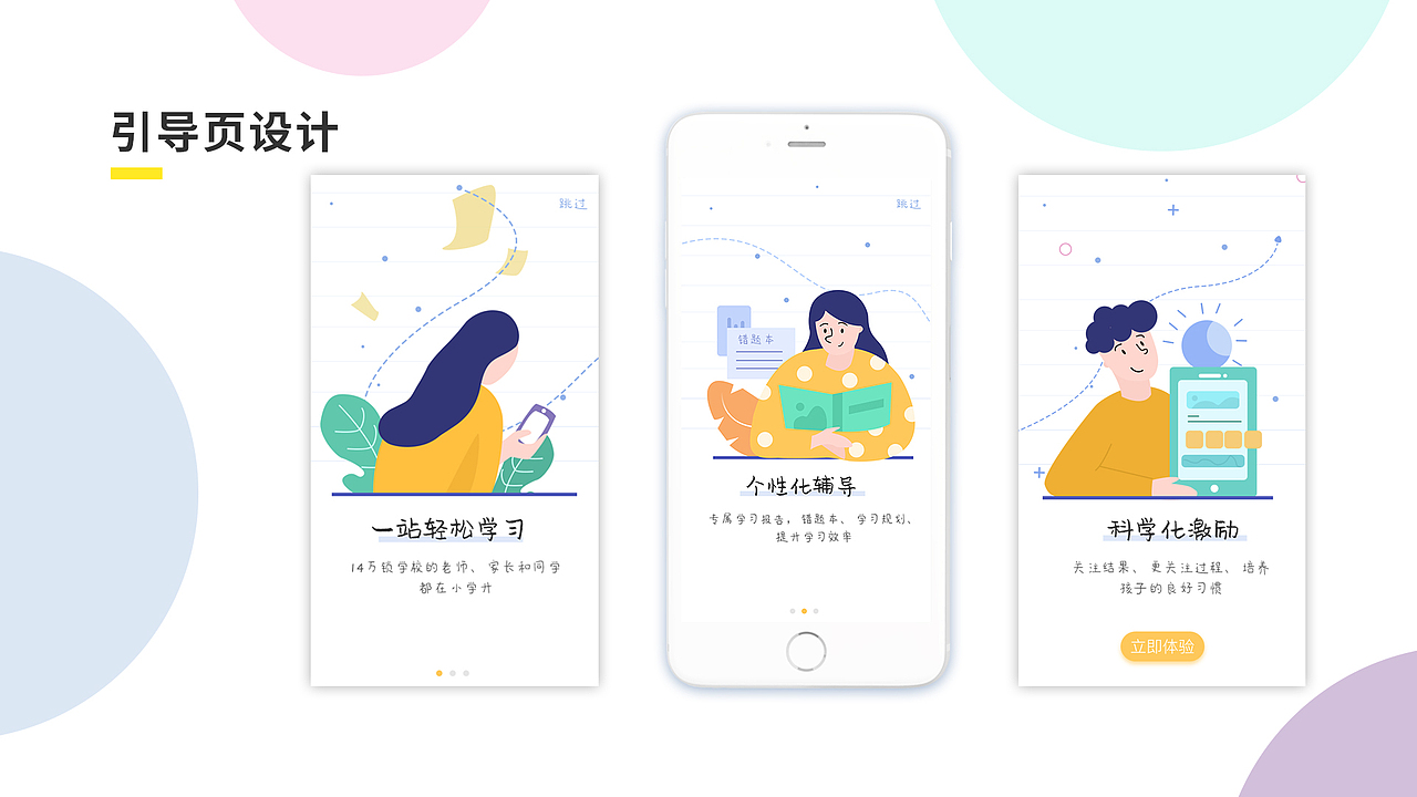 UI作品集（图ZMjQyODY3NzE2） - 其他UI - 站酷设计师过多久原创素材 - 站酷ZCOOL