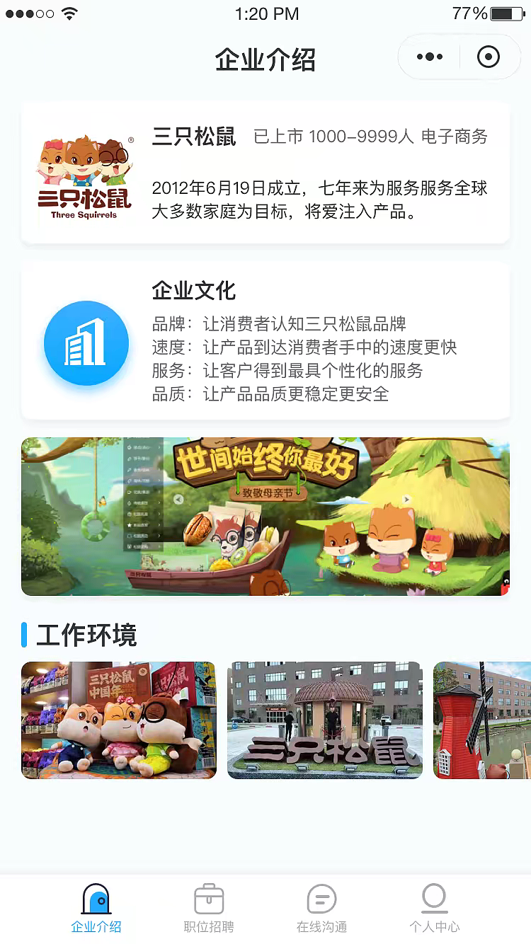 招聘小程序（图ZMjU4MTU3MzMy） - APP界面 - 站酷设计师付黄原创素材 - 站酷ZCOOL