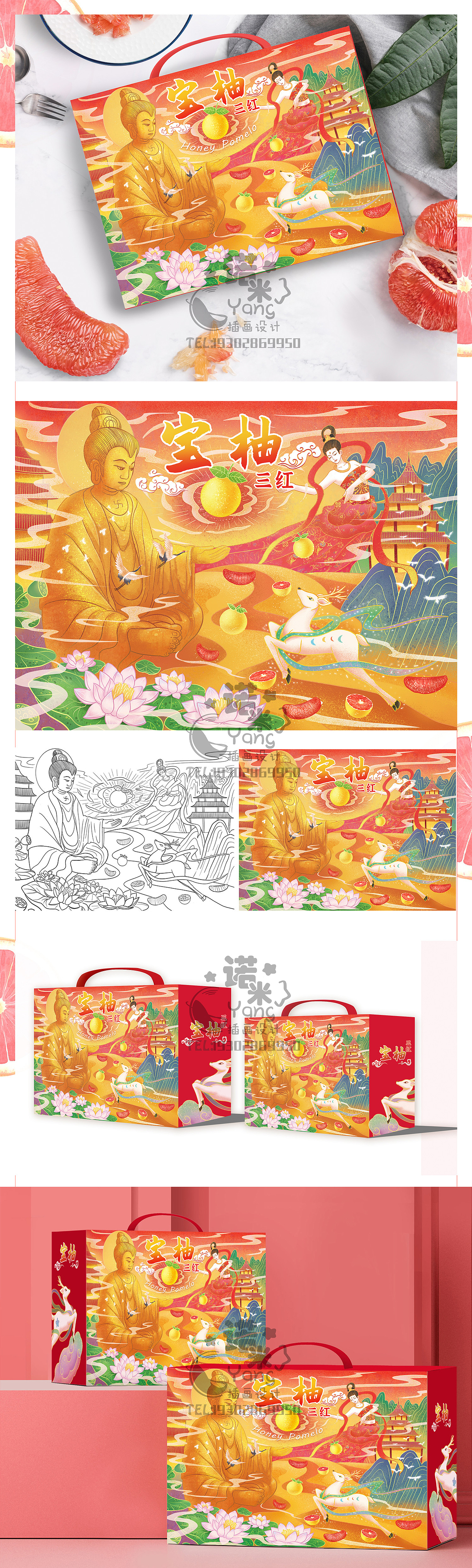 红柚水果包装国潮风系列插画设计