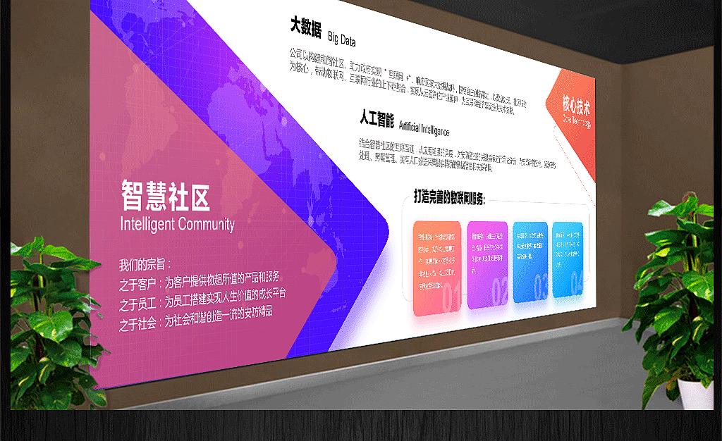 企业文化墙   展板设计