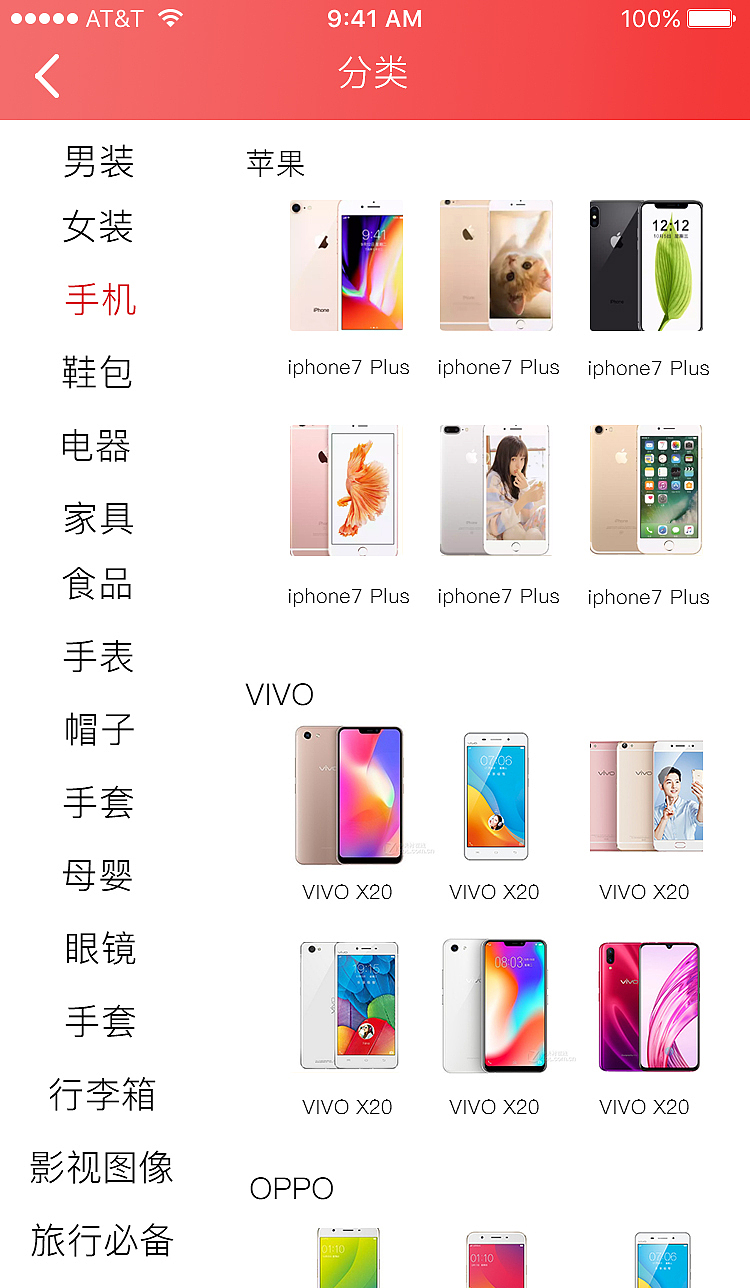 乐享购物APP
