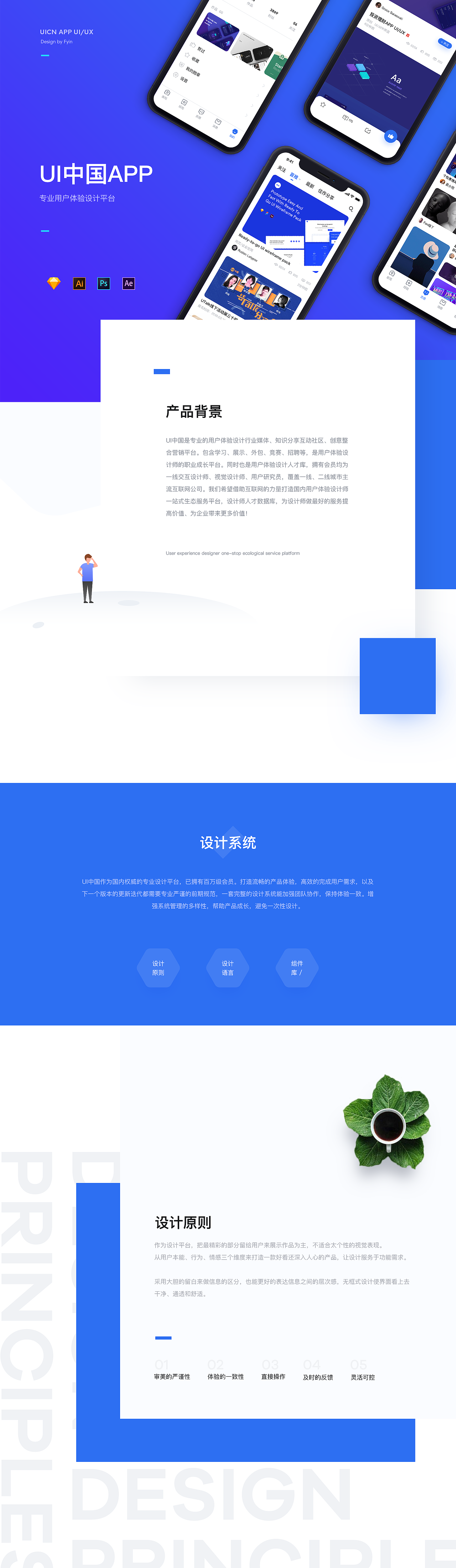 「UI中国」 设计师的APP（图ZMTU0NjI3NTk2） - APP界面 - 站酷设计师印迹_原创素材 - 站酷ZCOOL