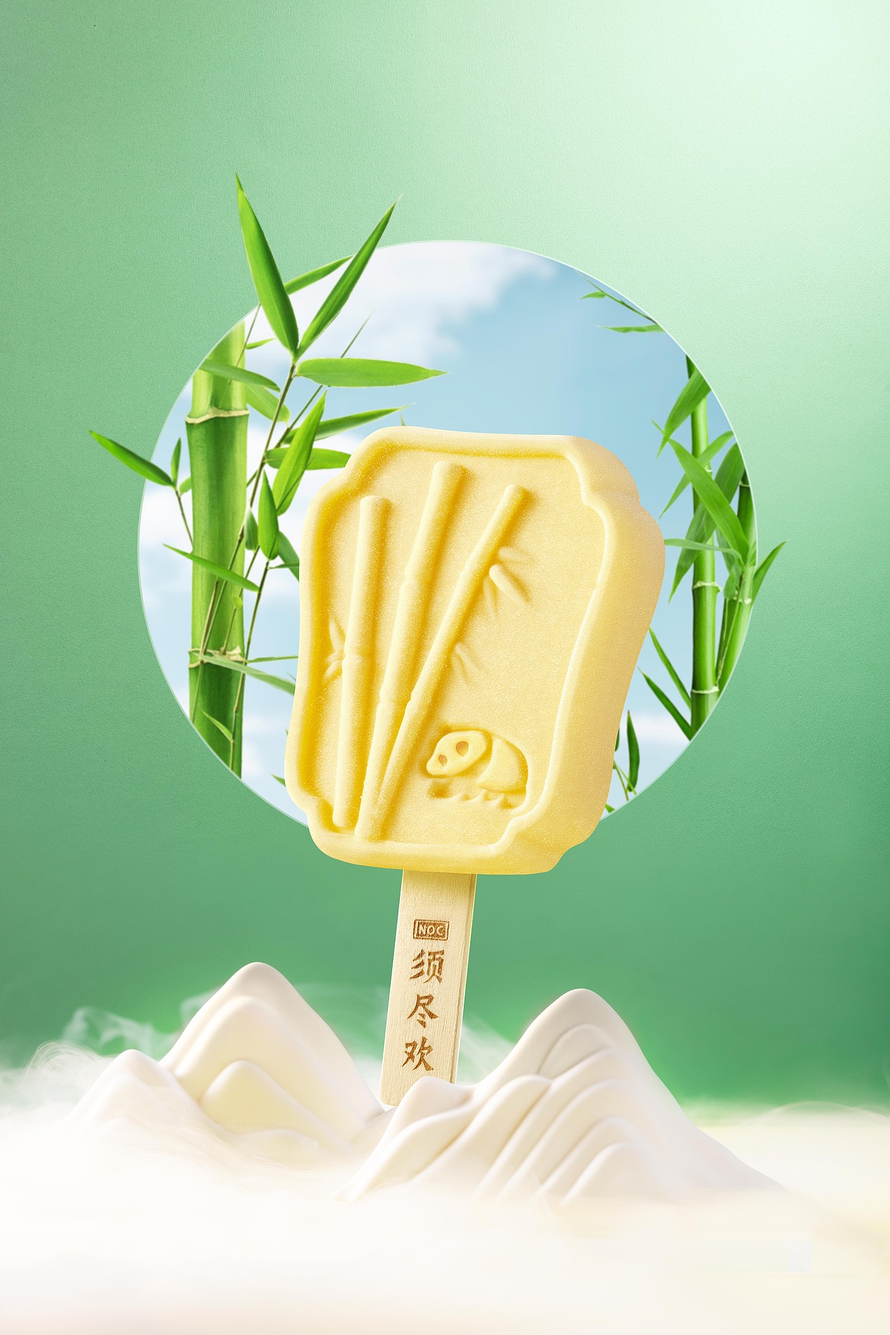美食精修合成| 雪糕✘须尽欢品牌