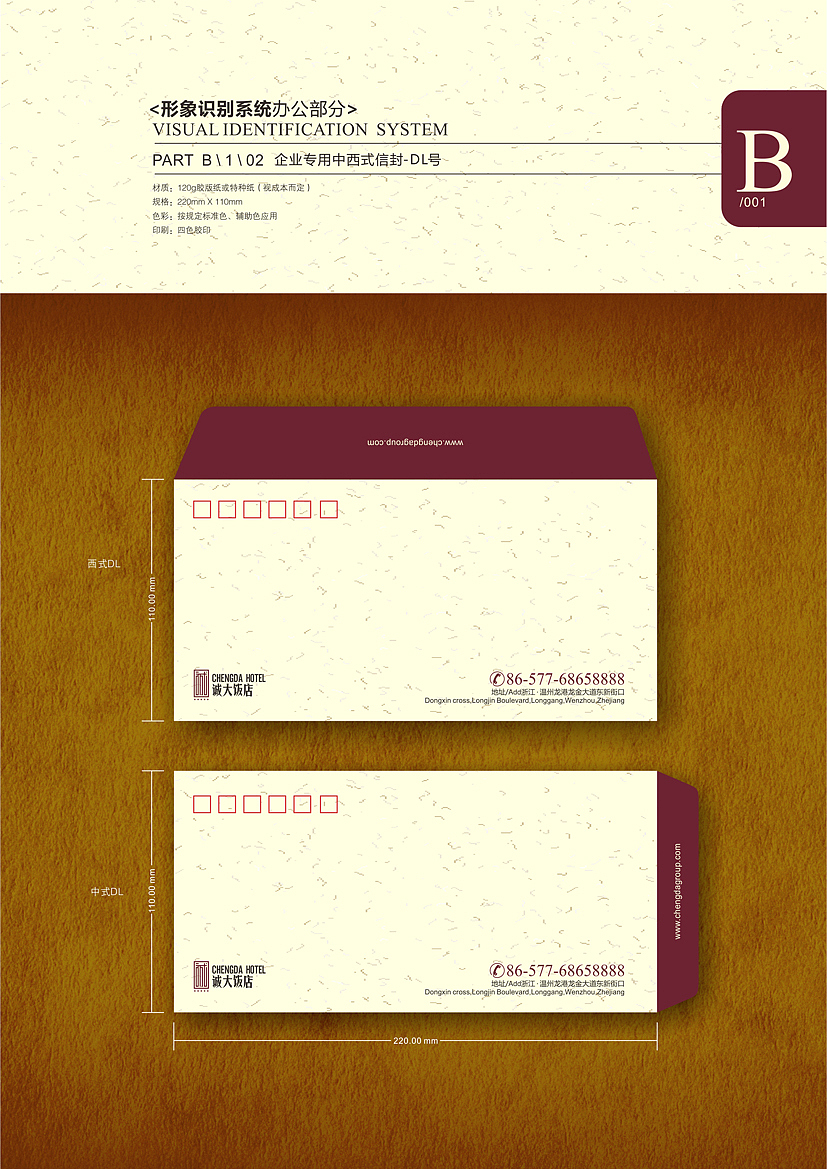 龙港诚大饭店VIS(五星)