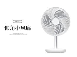 桌面仰角小風(fēng)扇