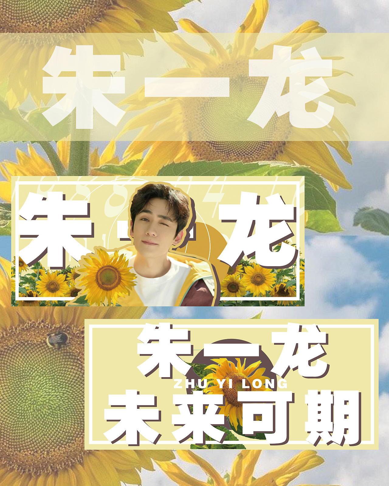 手幅 朱一龙（图ZMTc3NjAxMjQ0） - 宣传物料 - 站酷设计师sssuwei原创素材 - 站酷ZCOOL