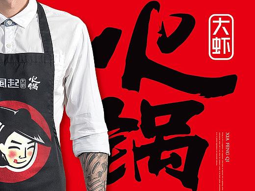 火锅设计   餐饮设计   旋转小火锅   重庆老火锅  