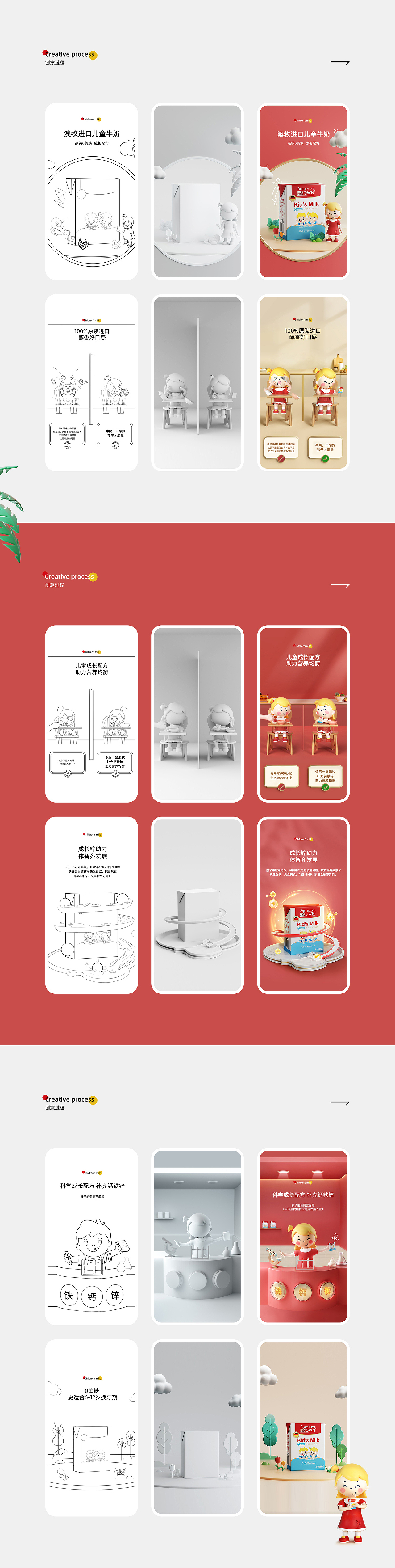 必胜&澳牧品牌详情页策划设计（图ZMjM0NDI5MTk2） - 电商 - 站酷设计师潜云品牌咨询原创素材 - 站酷ZCOOL