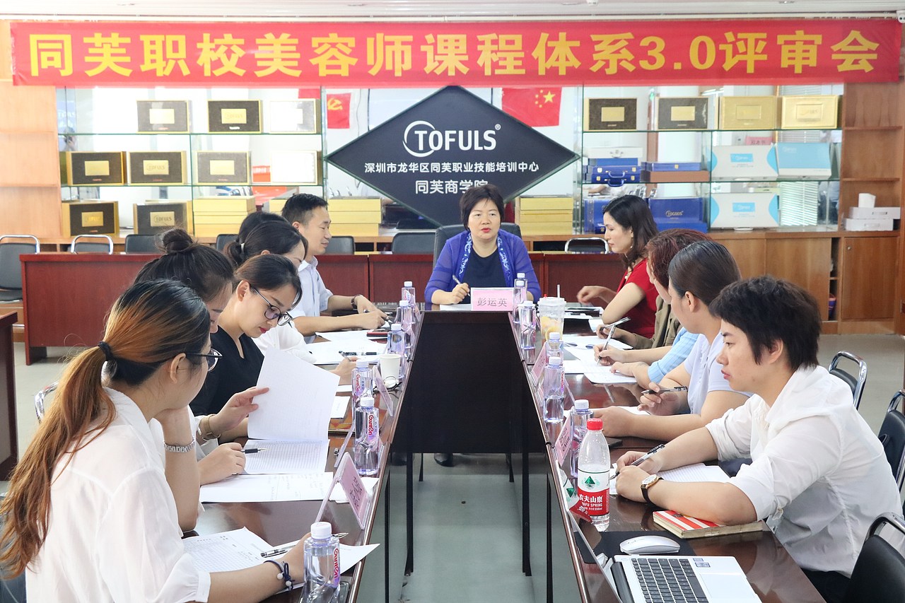 同芙集团职业技术学院课程体系测评