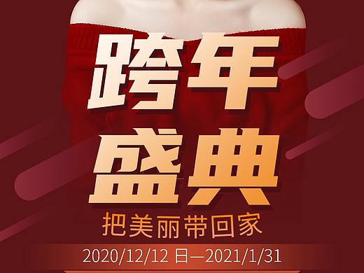 医美营销活动海报及长图（个人主页-ZNTIzMjQ3ODA=） - 海报 - 站酷设计师来啊造作啊哈哈原创素材 - 站酷ZCOOL