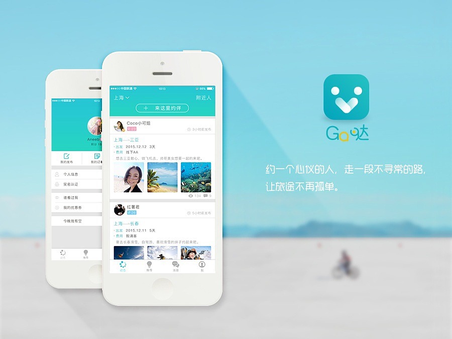 社交（图ZMjYyMjEzMTc2） - APP界面 - 站酷设计师zzRosa原创素材 - 站酷ZCOOL