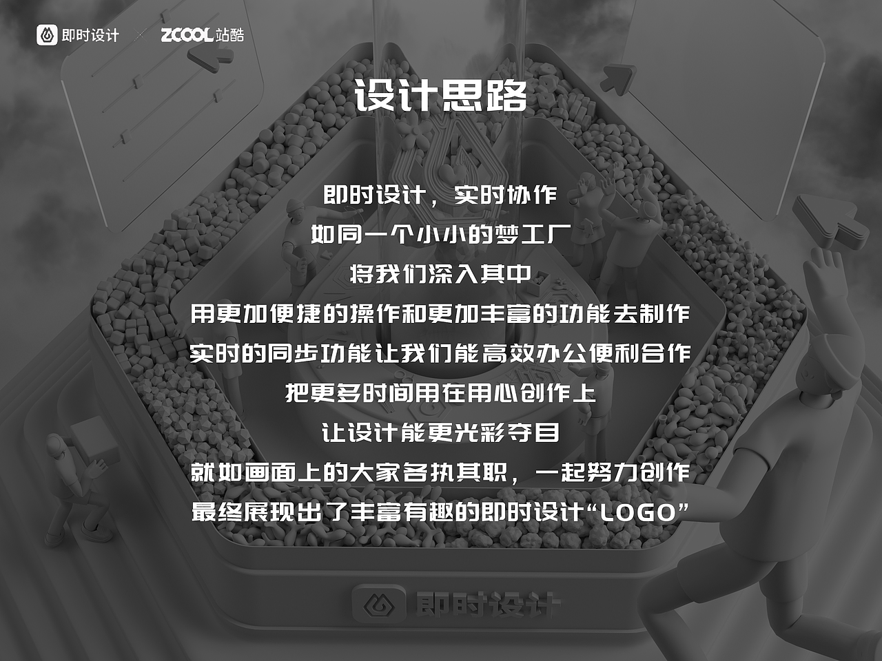#即时，由你定义#小小梦工厂（图ZMzAwMTA0ODM2） - 海报 - 站酷设计师蝴蝶婕and呆毛原创素材 - 站酷ZCOOL