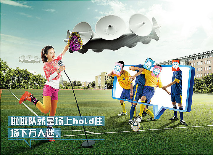 腾讯微博广告创意 | 平面（图ZMTQ5NzIxODA=） - 宣传物料 - 站酷设计师落少_原创素材 - 站酷ZCOOL