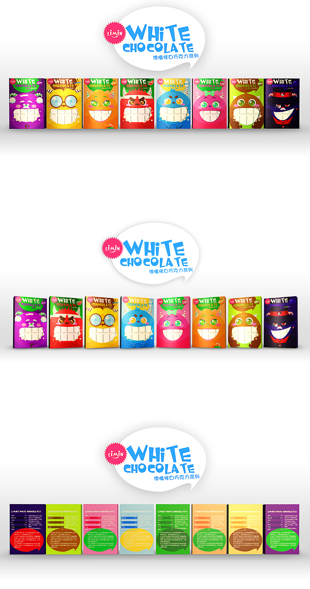 Limin馋嘴怪白巧克力系列包装设计（包装设计期末作业）（图ZNDgwMjc2OA==） - 包装 - 站酷设计师plady原创素材 - 站酷ZCOOL