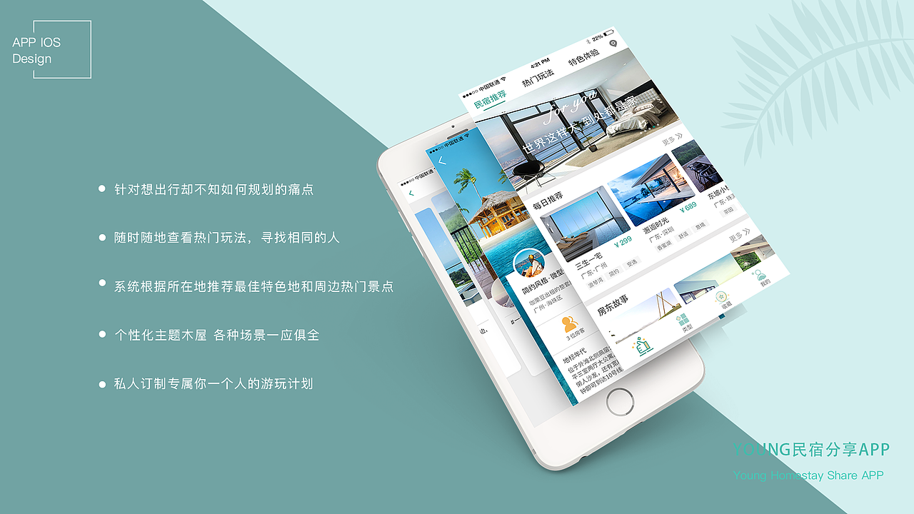 YOUNG Homestoy（图ZMTM5NzY0MjM2） - APP界面 - 站酷设计师Z62559290原创素材 - 站酷ZCOOL