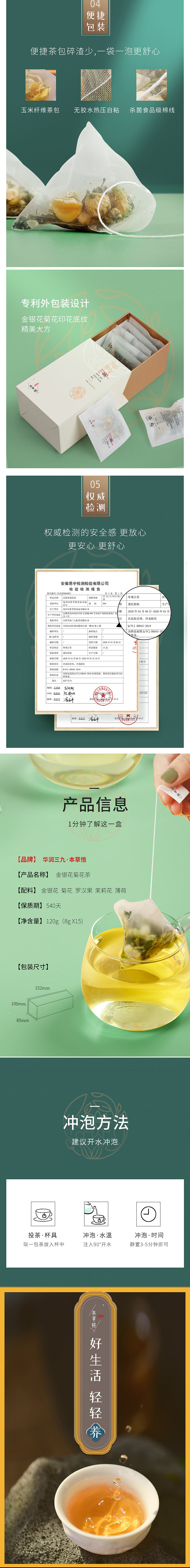 花茶（图ZMjA3ODM5MDEy） - 电商 - 站酷设计师F梨子原创素材 - 站酷ZCOOL